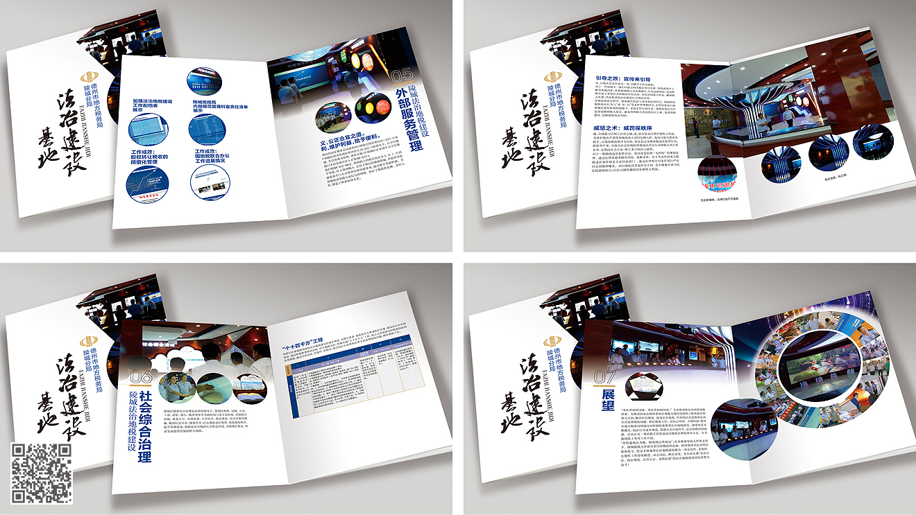 德州陵城區(qū)稅務(wù)局法冶文化展廳宣傳設(shè)計(jì)