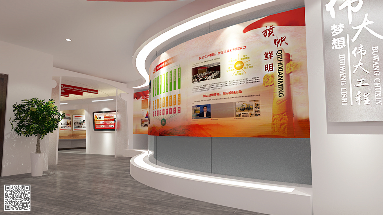 濟南市機關(guān)黨建工作示范陣地(黨建展廳)