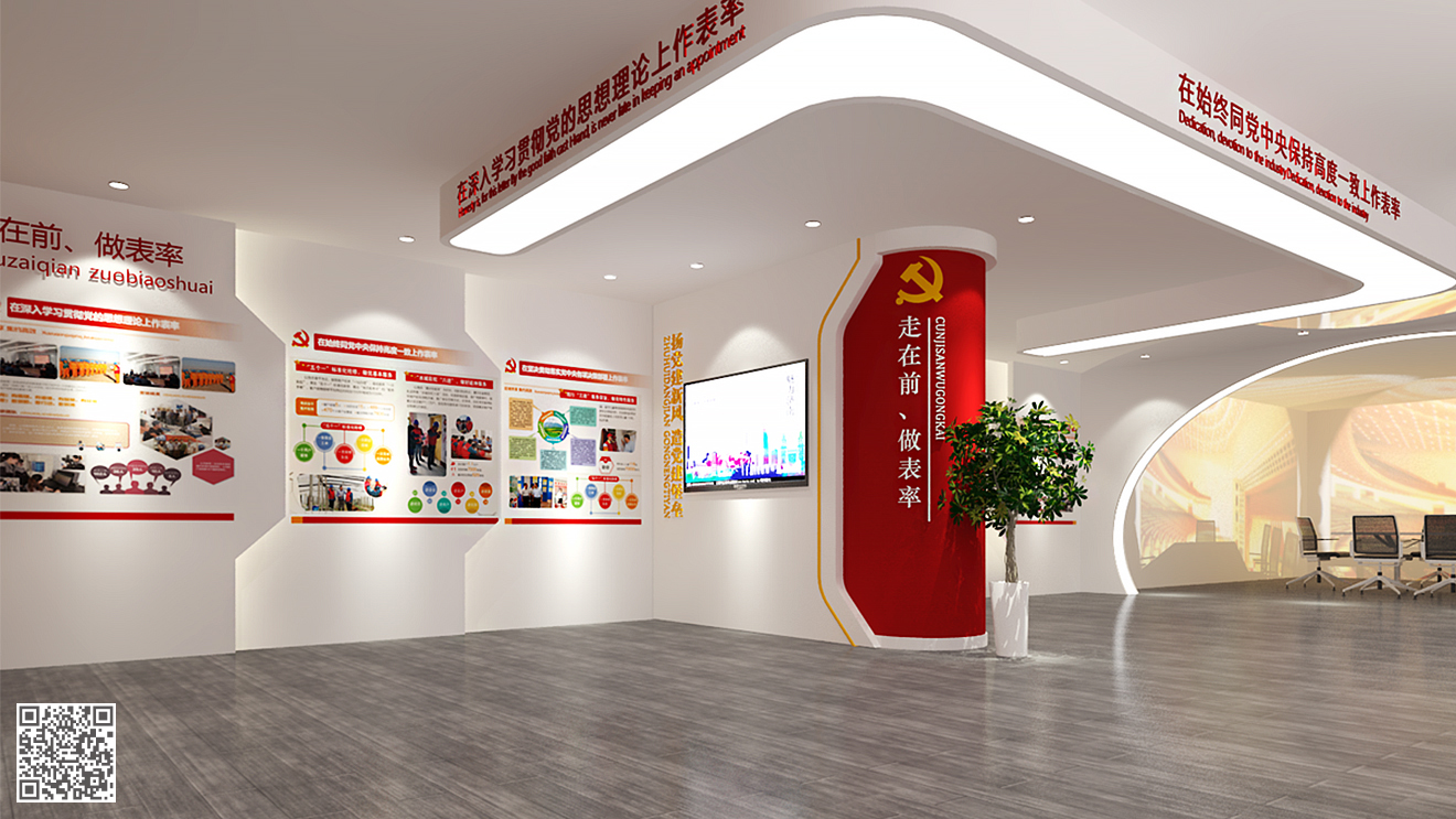 濟南市機關(guān)黨建工作示范陣地(黨建展廳)