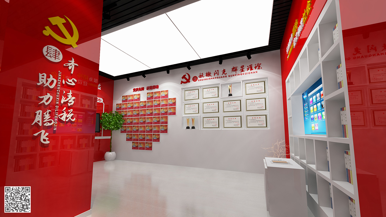 國(guó)家稅務(wù)總局高青縣稅務(wù)局黨建文化展廳一