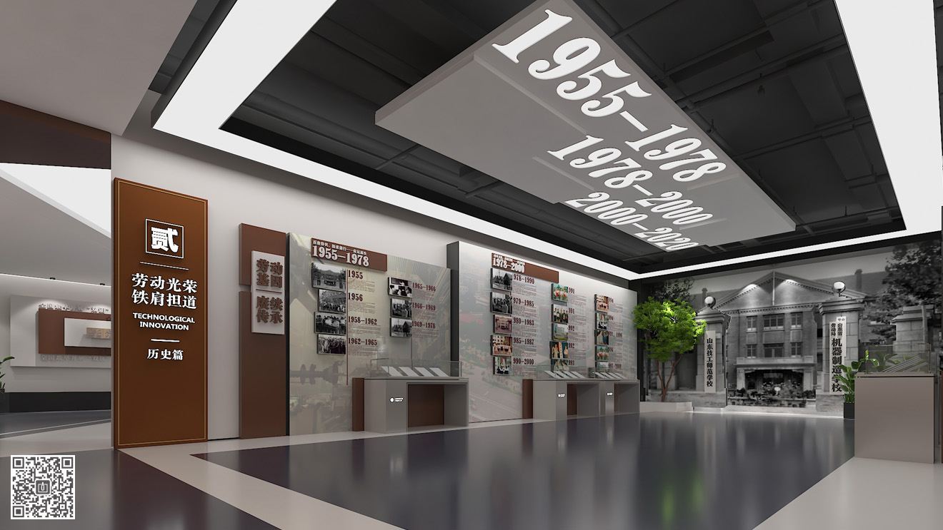 山東勞動職業(yè)技術(shù)學(xué)院校史館展廳設(shè)計(jì)