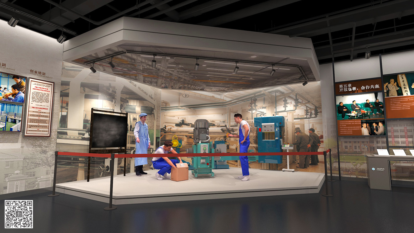 山東勞動職業(yè)技術(shù)學(xué)院校史館展廳設(shè)計(jì)
