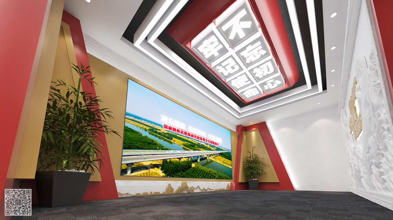 禹城市稅務(wù)局黨建文化展廳策劃設(shè)計