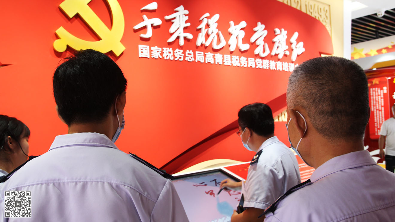 國家稅務(wù)總局高青縣稅務(wù)局黨建展廳設(shè)計施工